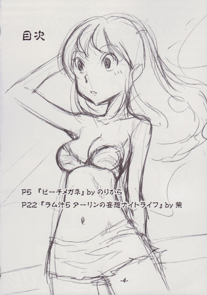 Lum Drive page 4 full