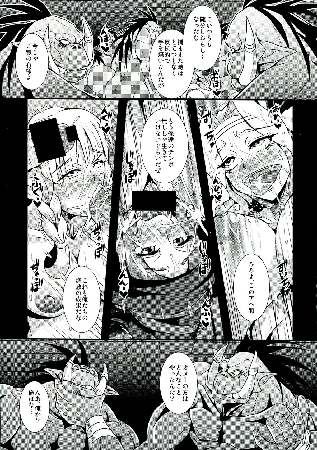 Dorei Yousai page 5 full