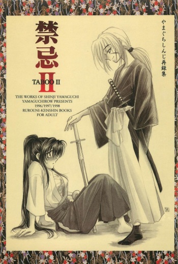 TABOO II THE WORKS OF SHINJI YAMAGUCHI cover