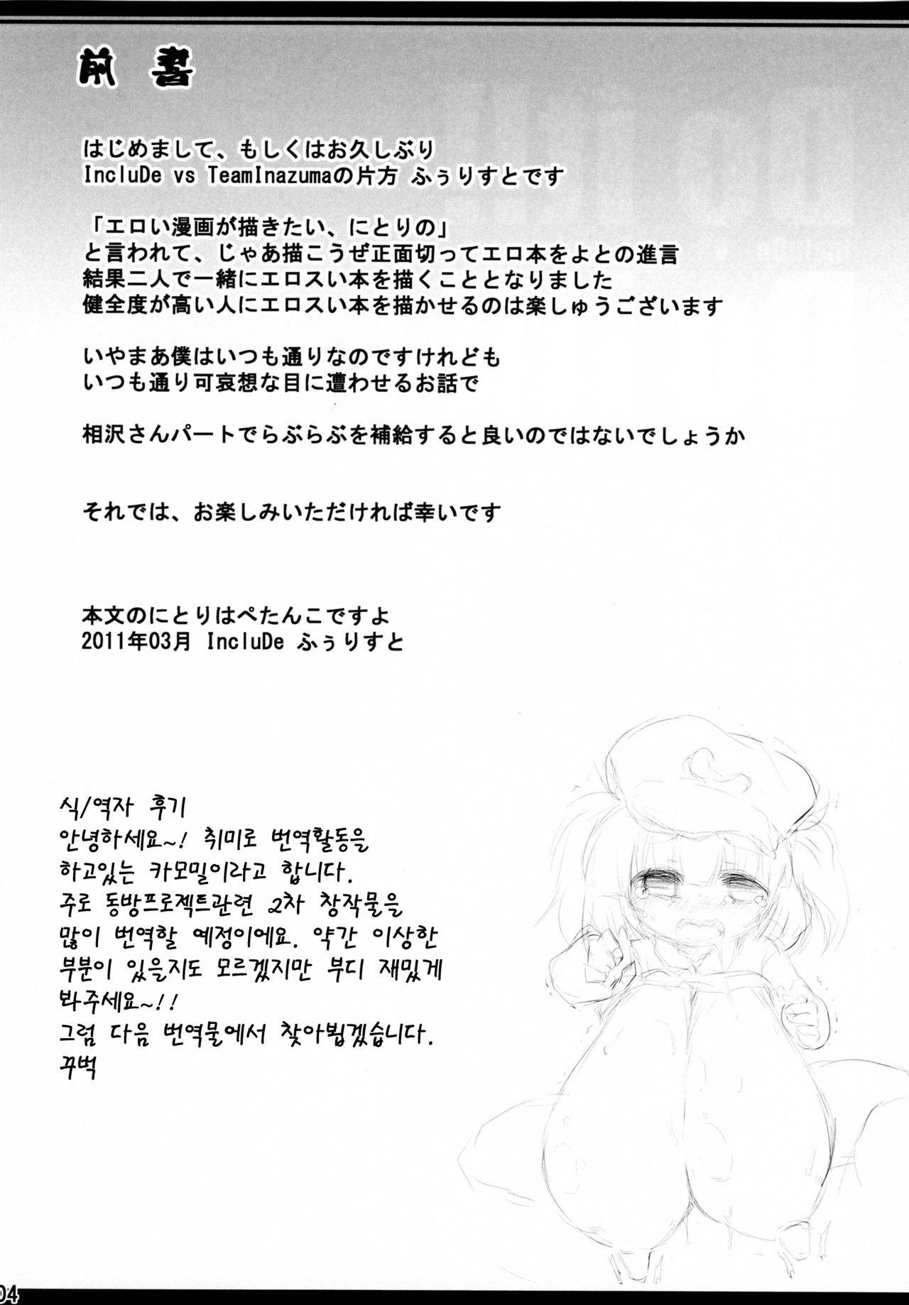 Do it!! page 4 full