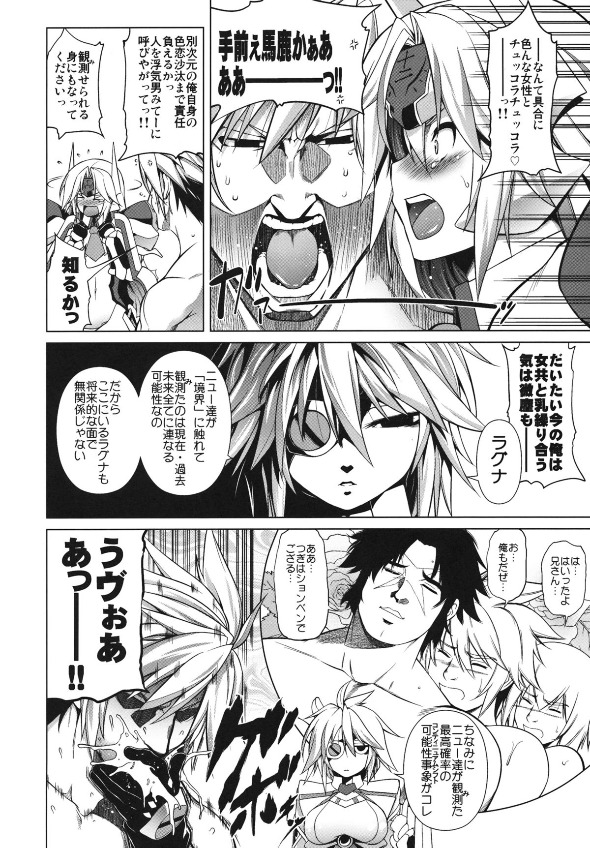BREAK BLUE DOUBLE ENGINE page 8 full