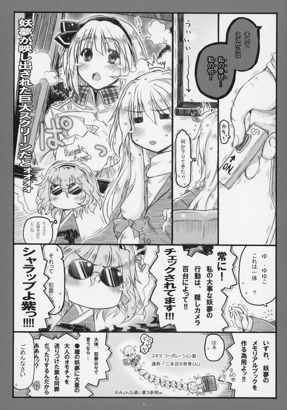 Myon na Kayoizuma 6 - Fuyu no Hi no 3 "Y" 1 "Juu" page 10 full