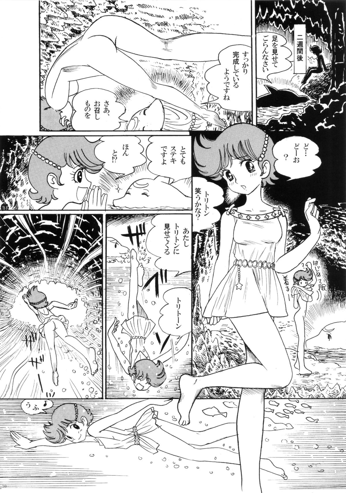 FLOUR2 Tezuka Manga Graffiti page 10 full