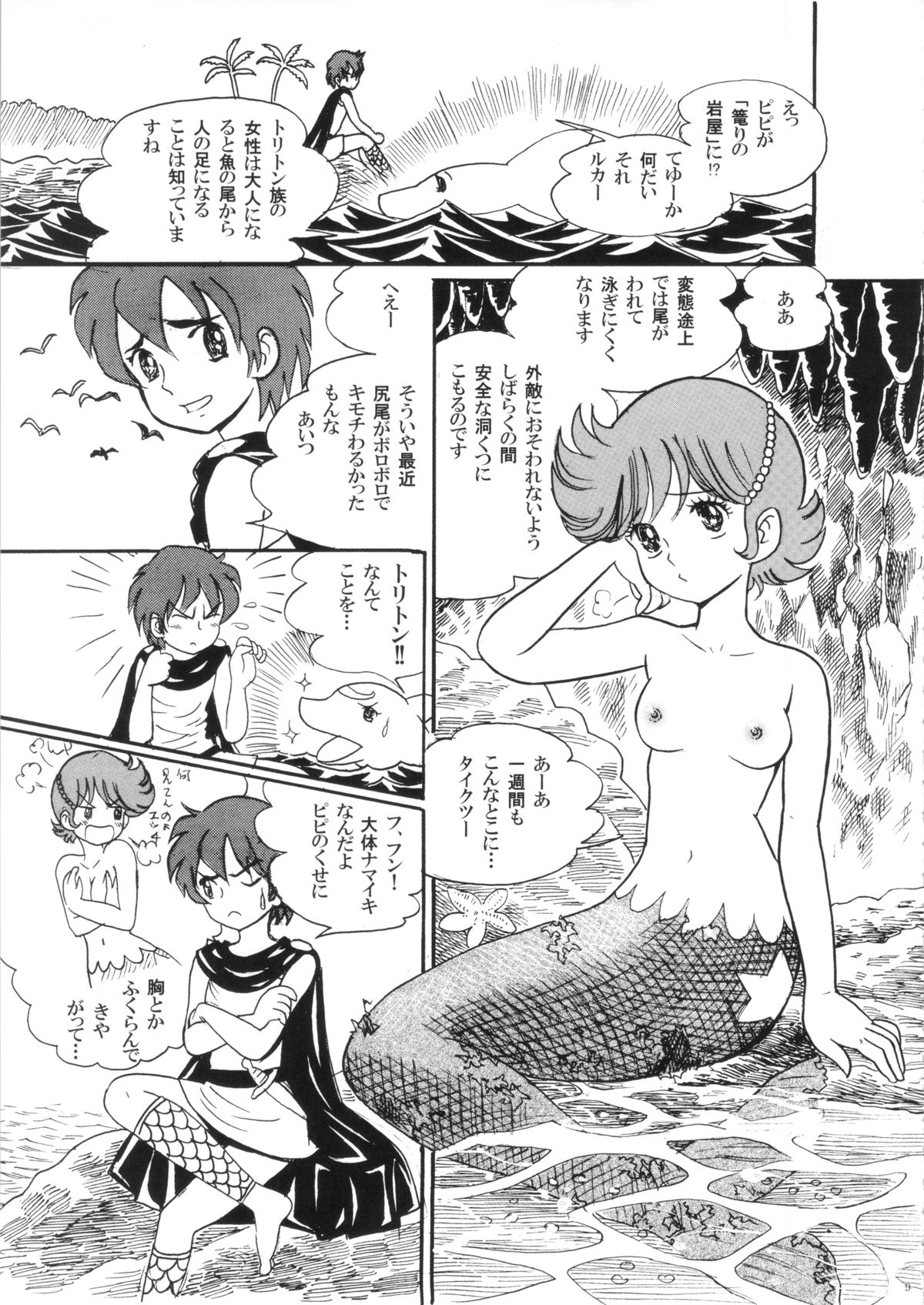 FLOUR2 Tezuka Manga Graffiti page 9 full