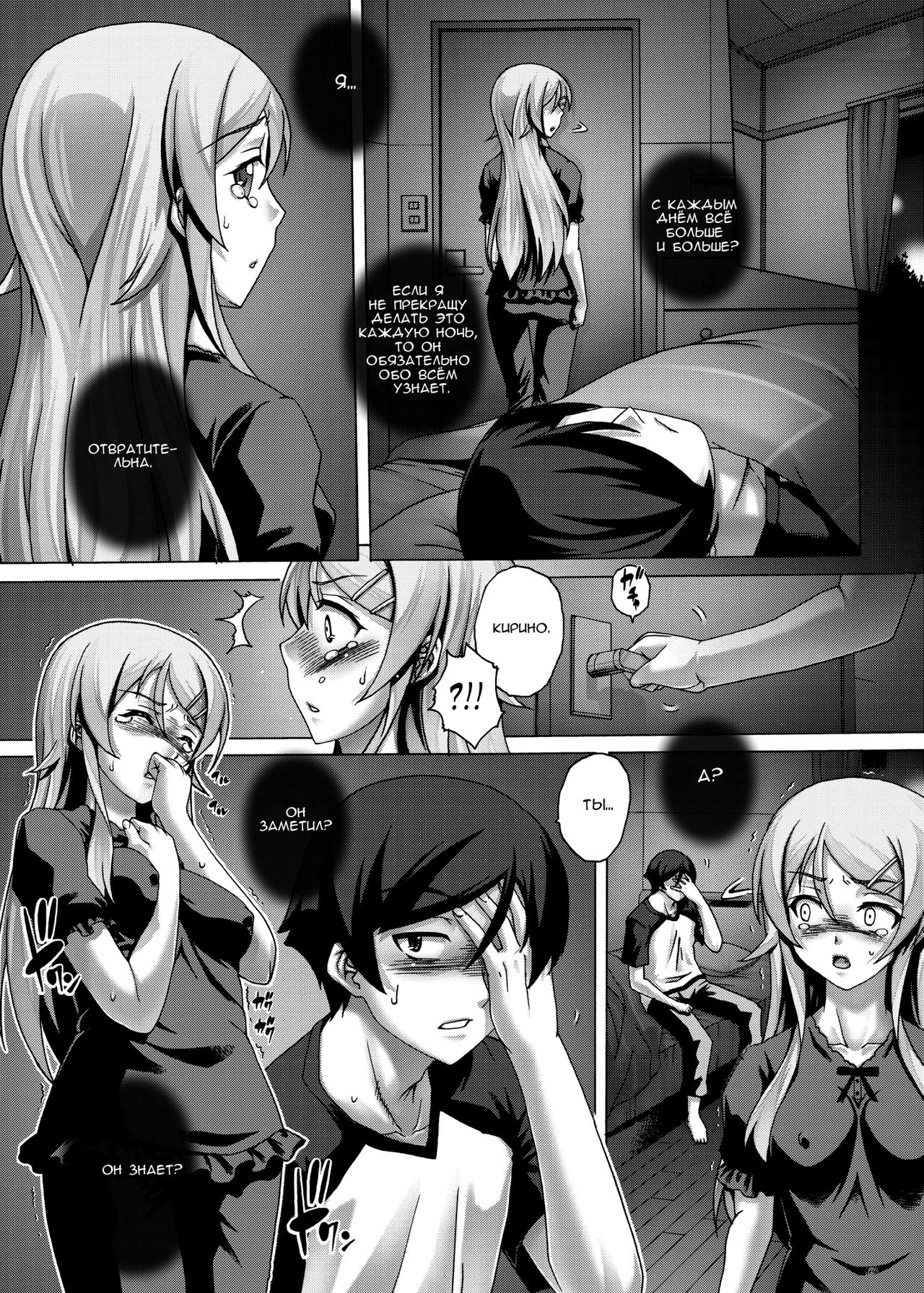 PM 31 Chichi Imouto 4 page 7 full