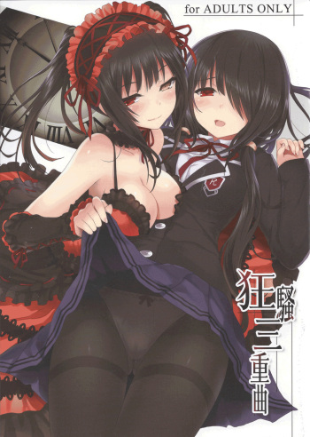 Kyousou Sanjoukyoku cover