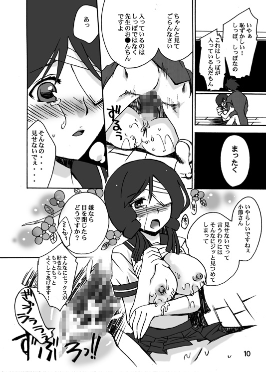 Chotto Dake Zestubou Musume page 9 full