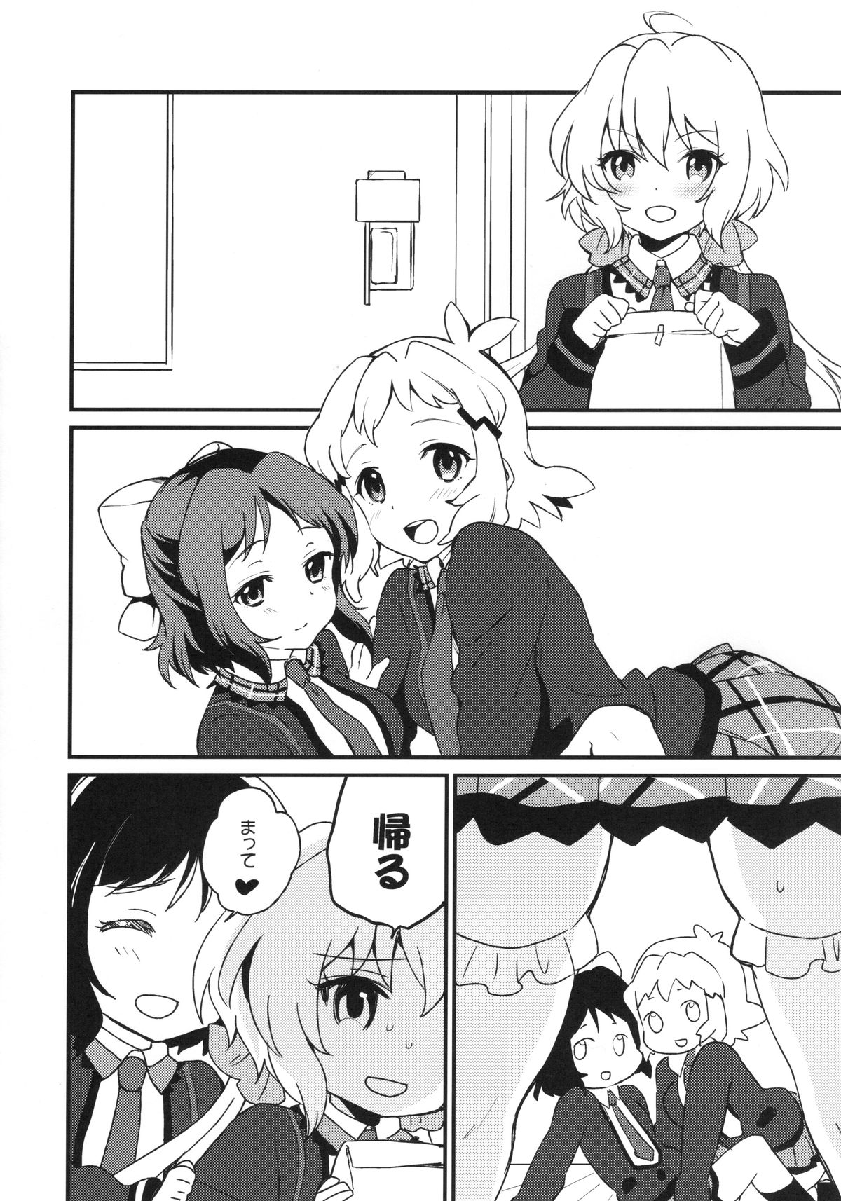 Nakayoshi Nakayoshi Nakayoshi page 3 full