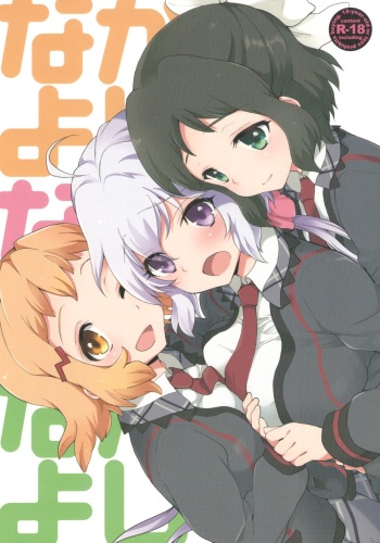 Nakayoshi Nakayoshi Nakayoshi cover