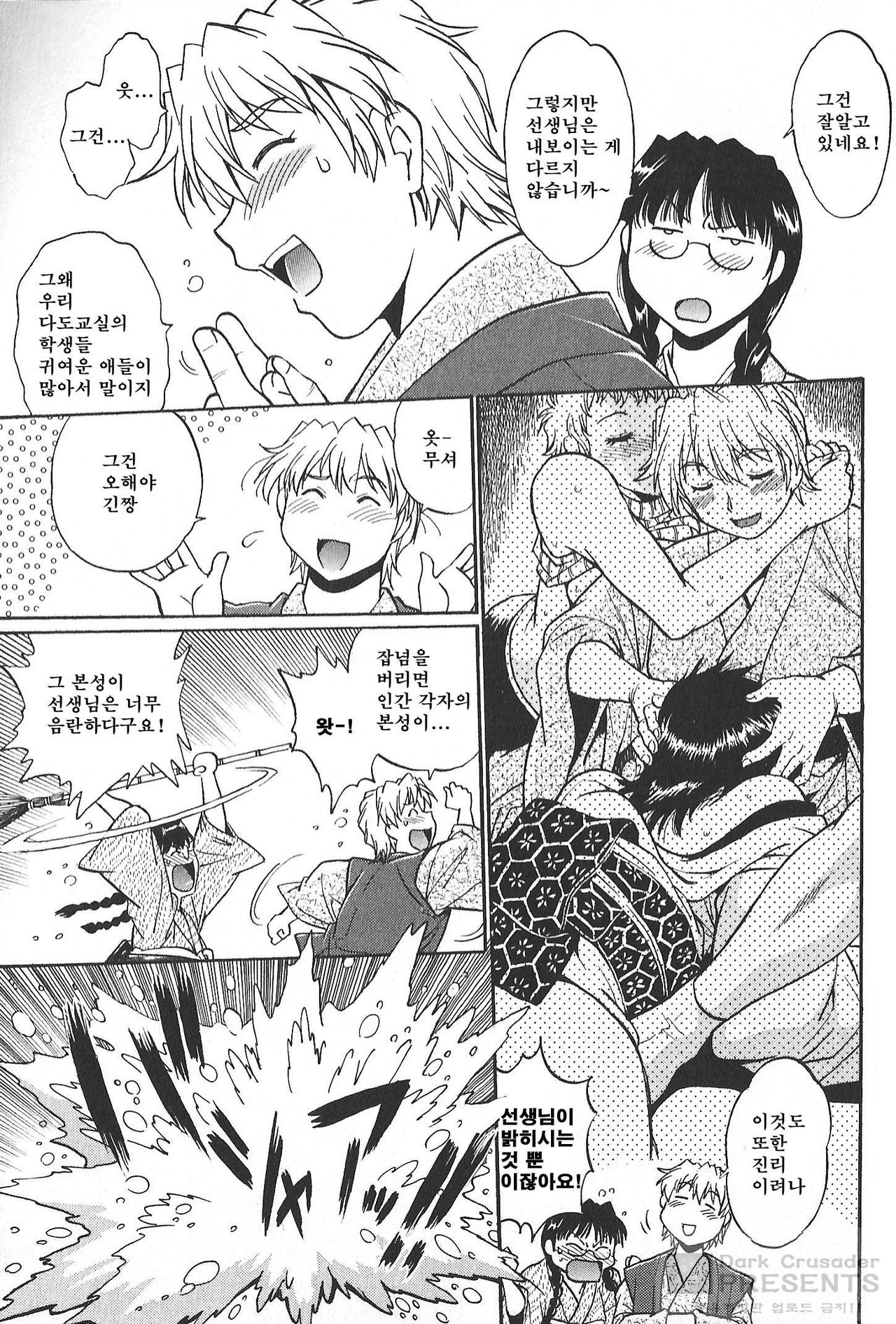 Hibi Kore Koujitsu 1 page 10 full