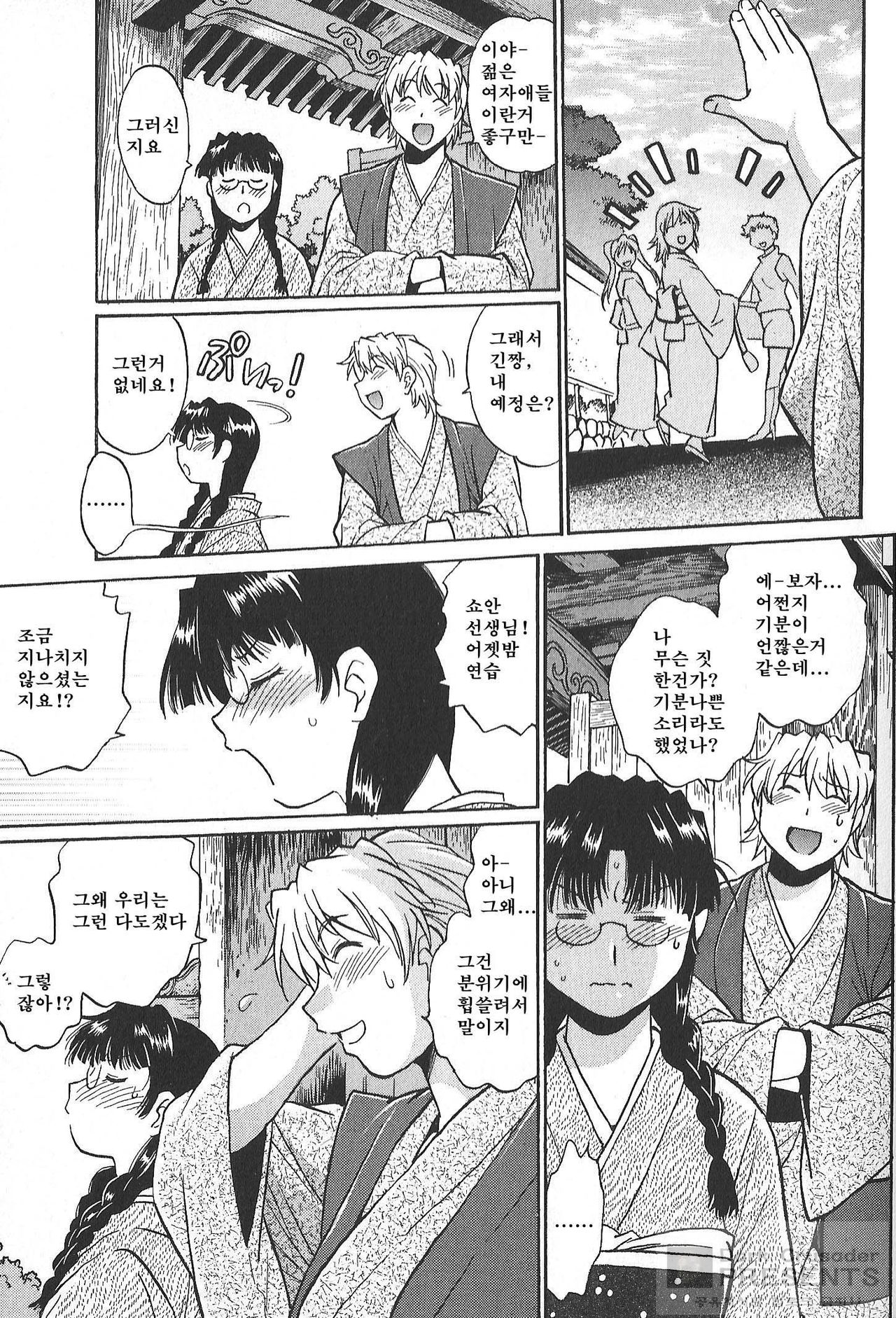 Hibi Kore Koujitsu 1 page 8 full