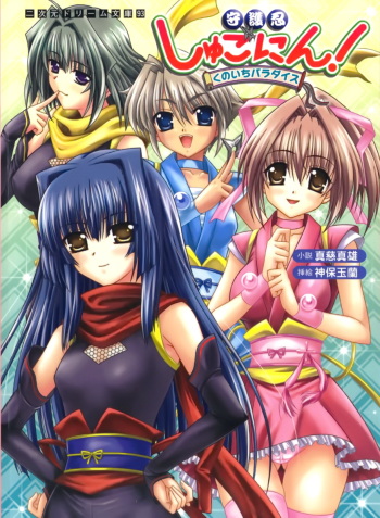 Syugonin! Kunoichi Paradise cover
