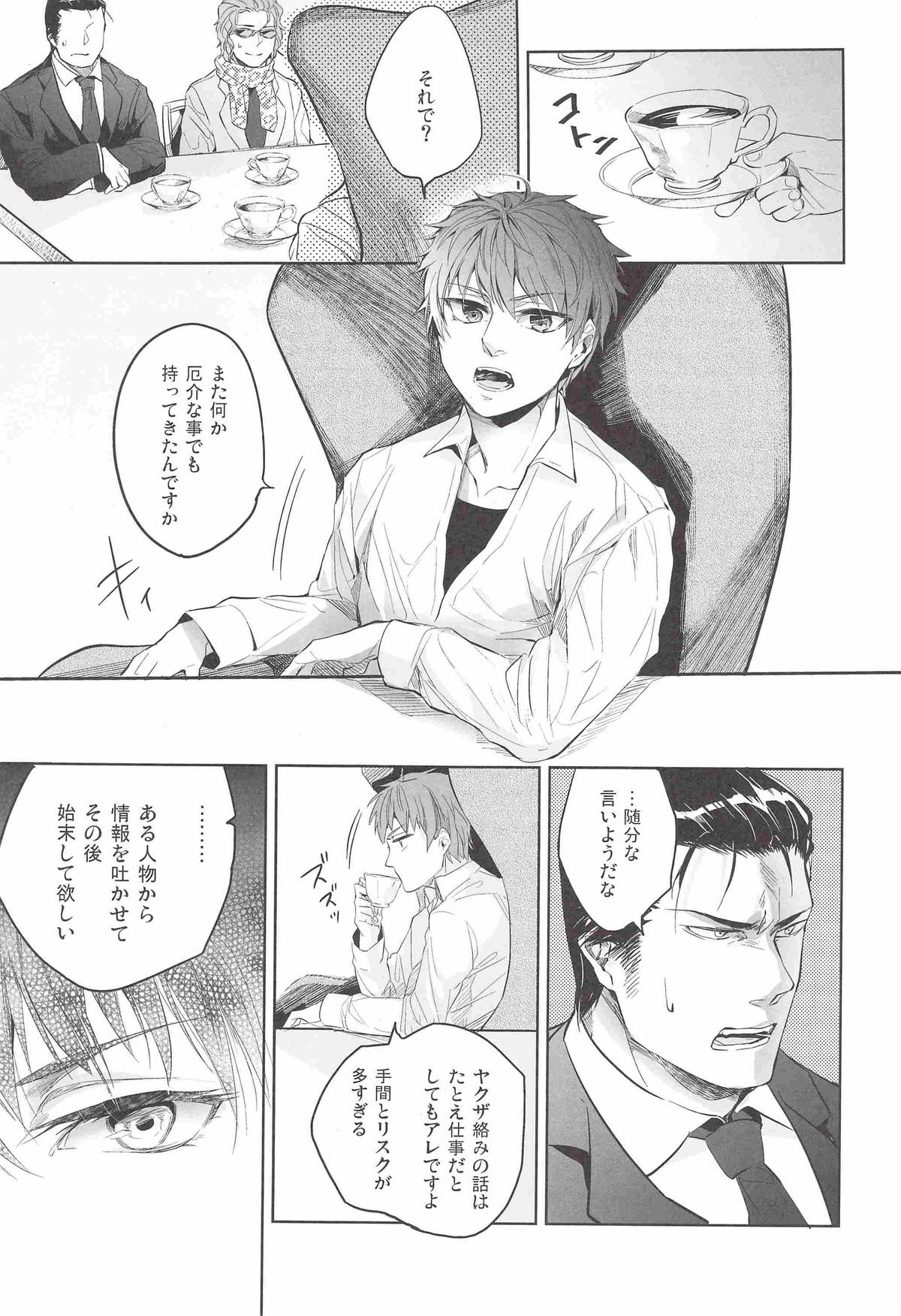 Ore no Kumi no Atotsugi no Koibito ga Konnani Do S na Wake Dattanda ga page 4 full