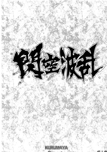 Senkuu Haran cover