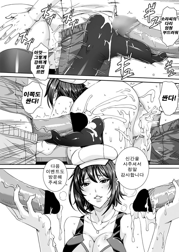 Sokubaikai de no Chuuijikou! | 즉매회 서예의 주의사항! page 9 full