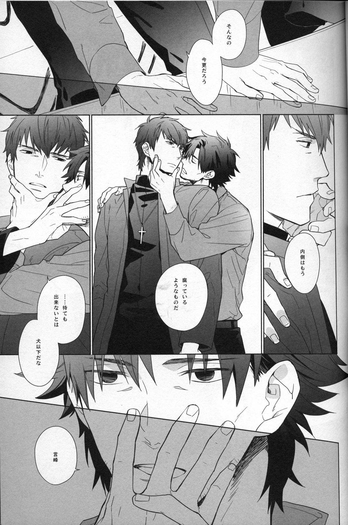Doroumi no Soba no Futarigoto page 10 full