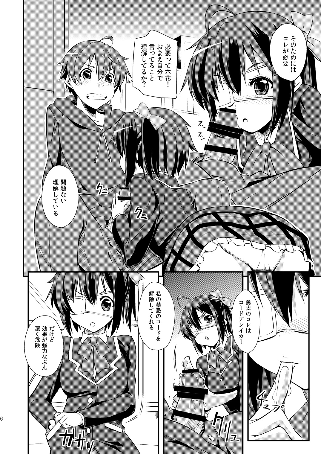 Class Change page 5 full