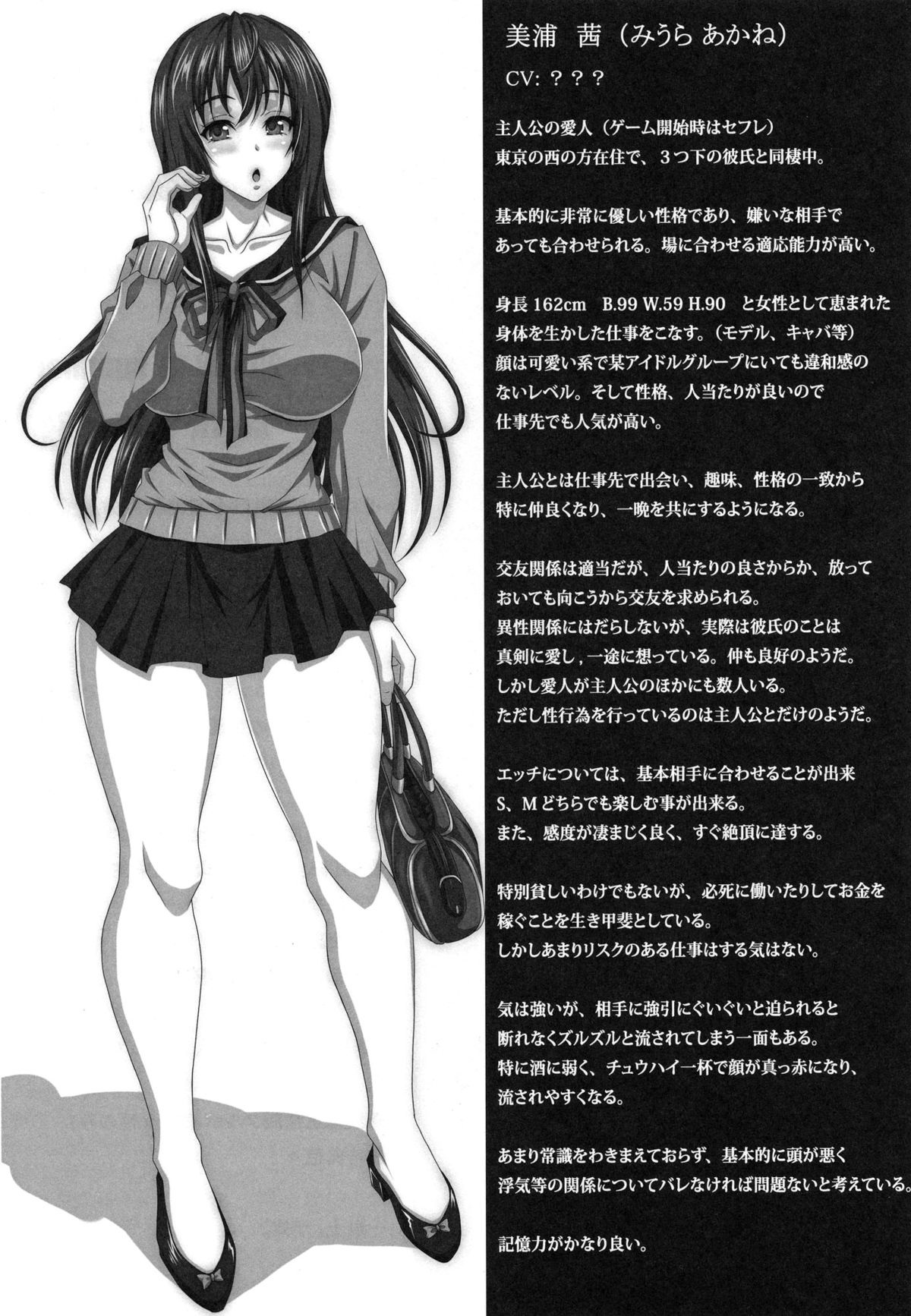 STR-M ~Otoko Gaijin Onna ni Sei to Kin wo Shiboritorare~ | STR-M ~A Husband Being Milked for Money and Semen by a Lovely Mistress~ page 3 full