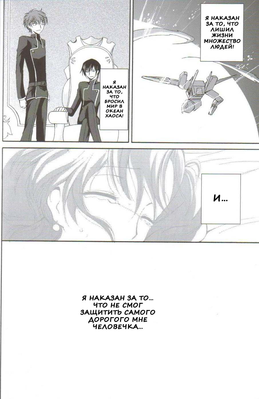Angel Feather 2 page 10 full