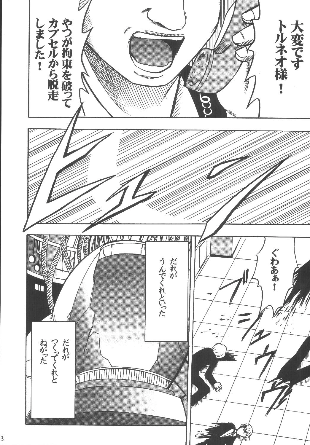 Kyouiku Soushuuhen page 3 full