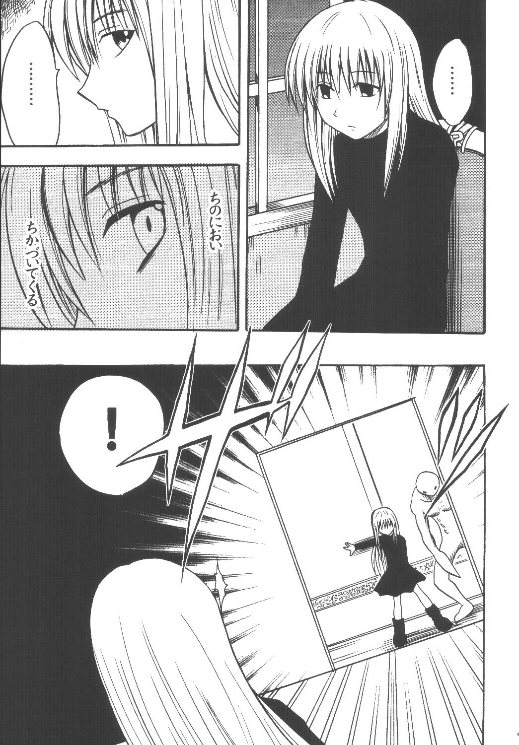 Kyouiku Soushuuhen page 7 full