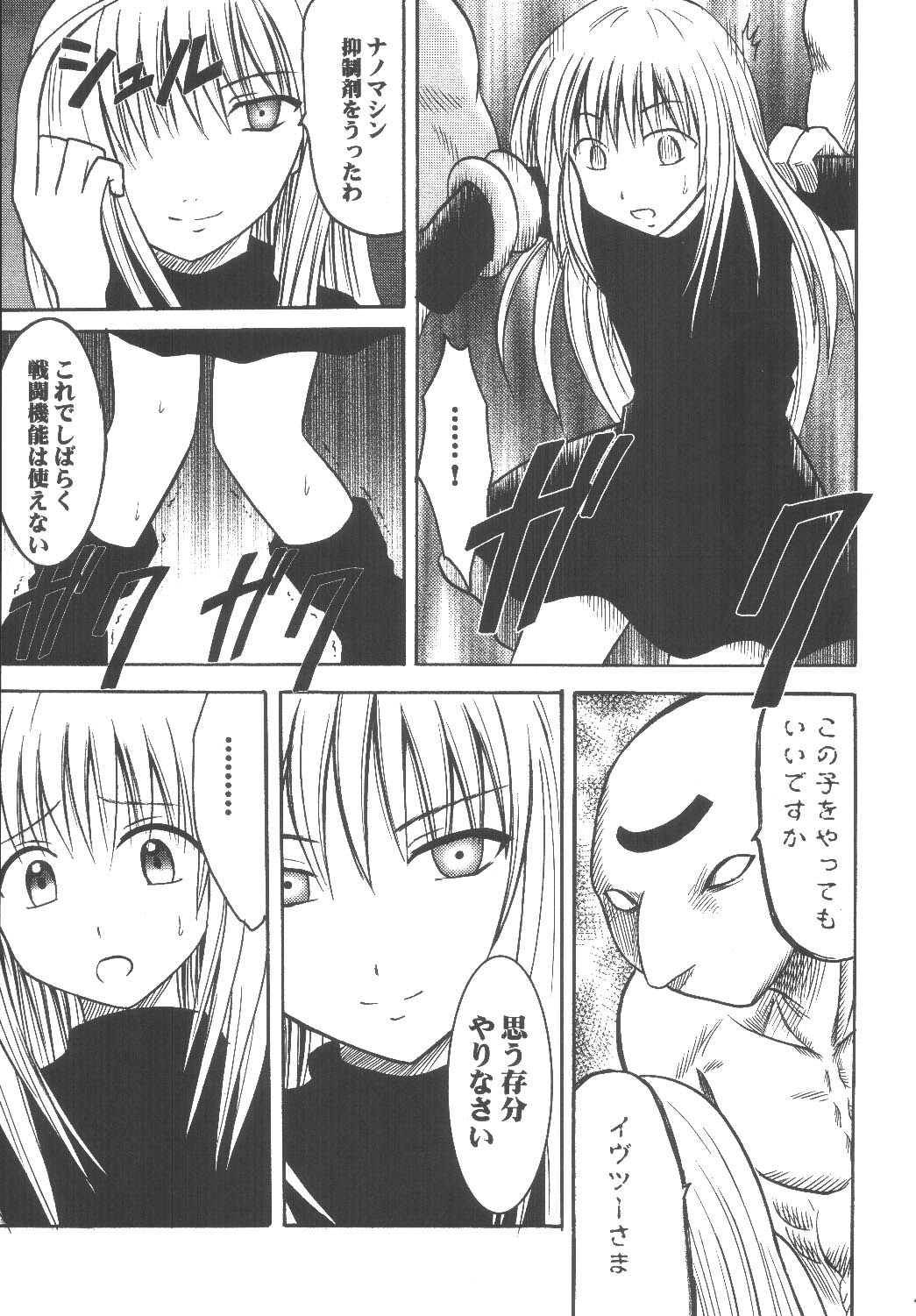 Kyouiku Soushuuhen page 9 full