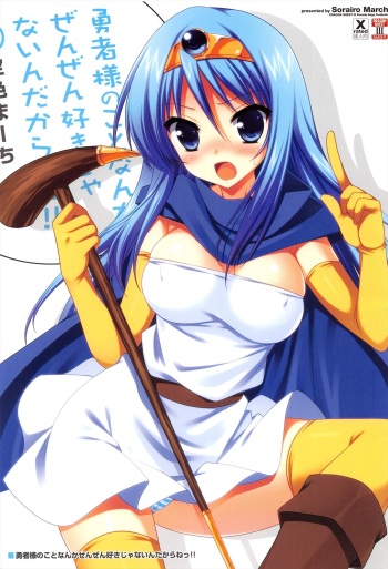 Yuusha-sama no Koto Nanka Zenzen Suki Janain Dakara ne!! cover