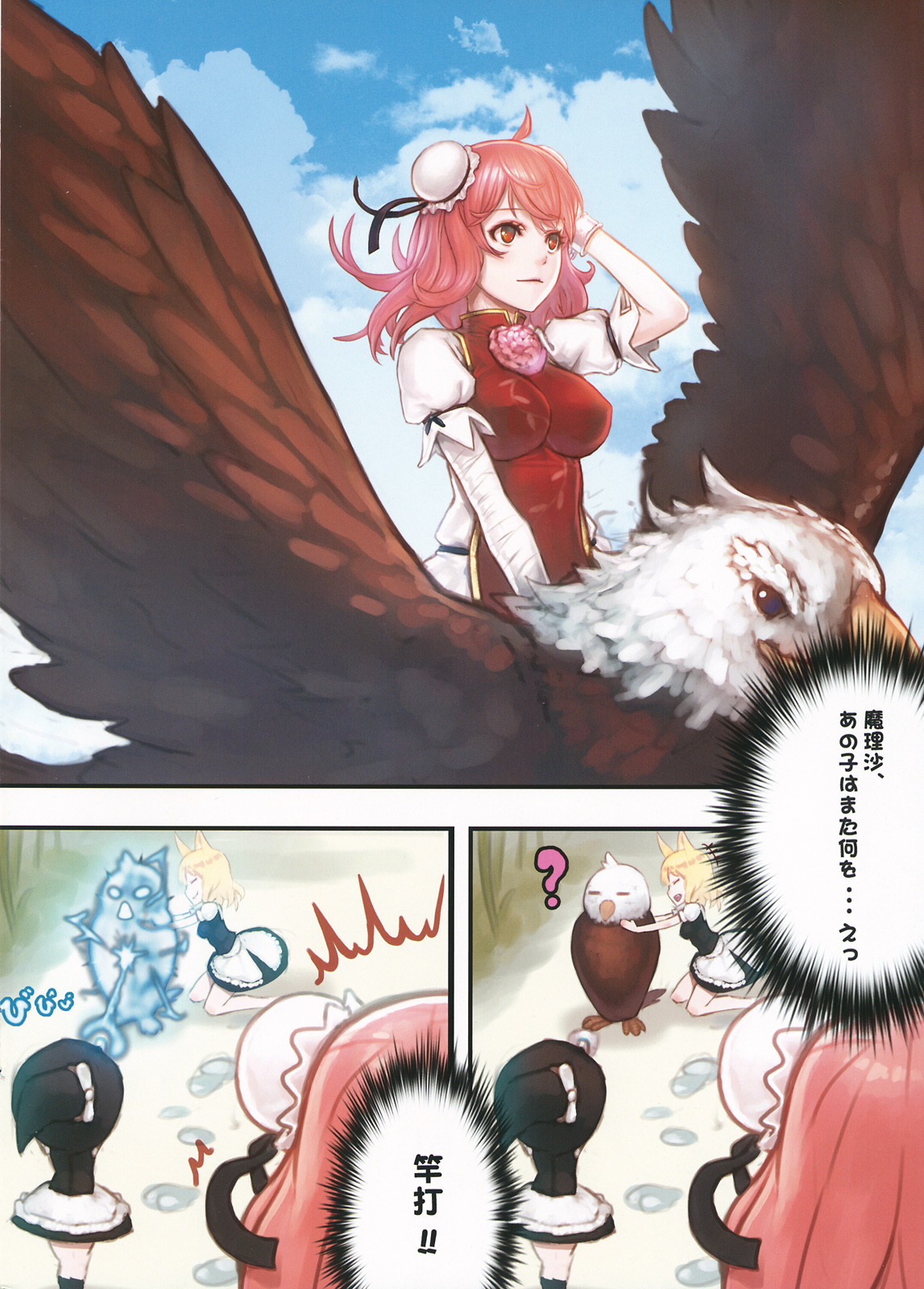 Gentle Rhythm 5 page 2 full