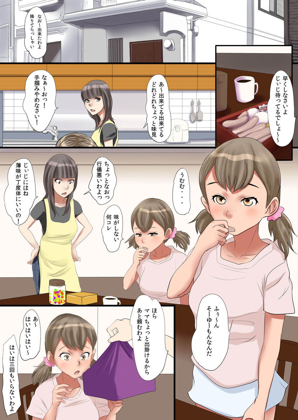 Mesu Mago - Inran Oyako to Zetsurin Ojiisan ga Nuppori Zupozupo Hentai Koubi page 3 full