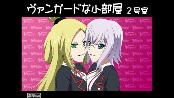 Vanguard na Koheya 2goushitsu cover