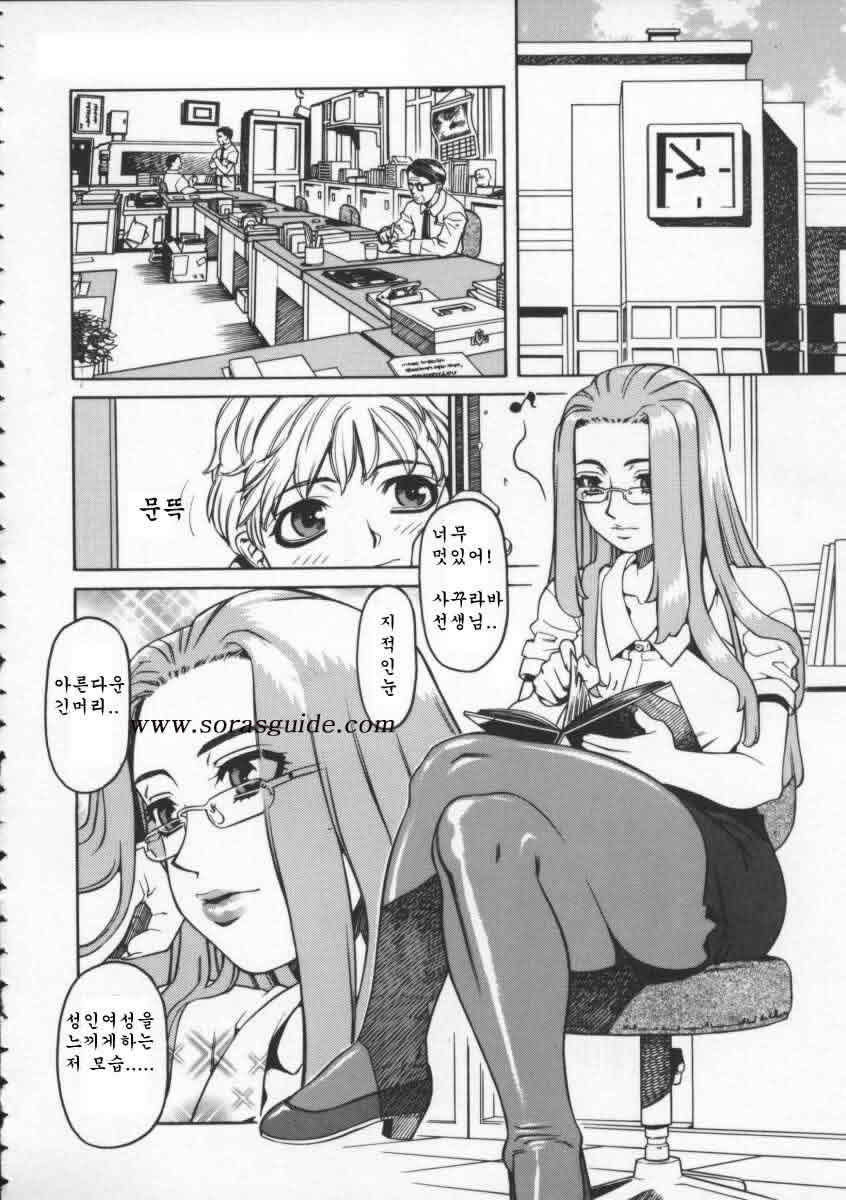 Abunai Etsuko Sensei page 8 full