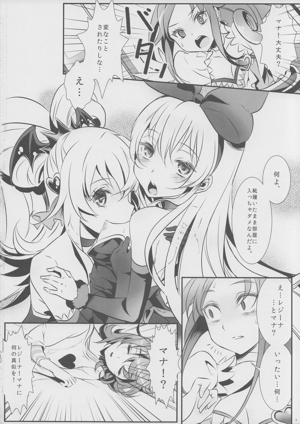 Jikochu- demo Ai wa Minagiru! page 3 full