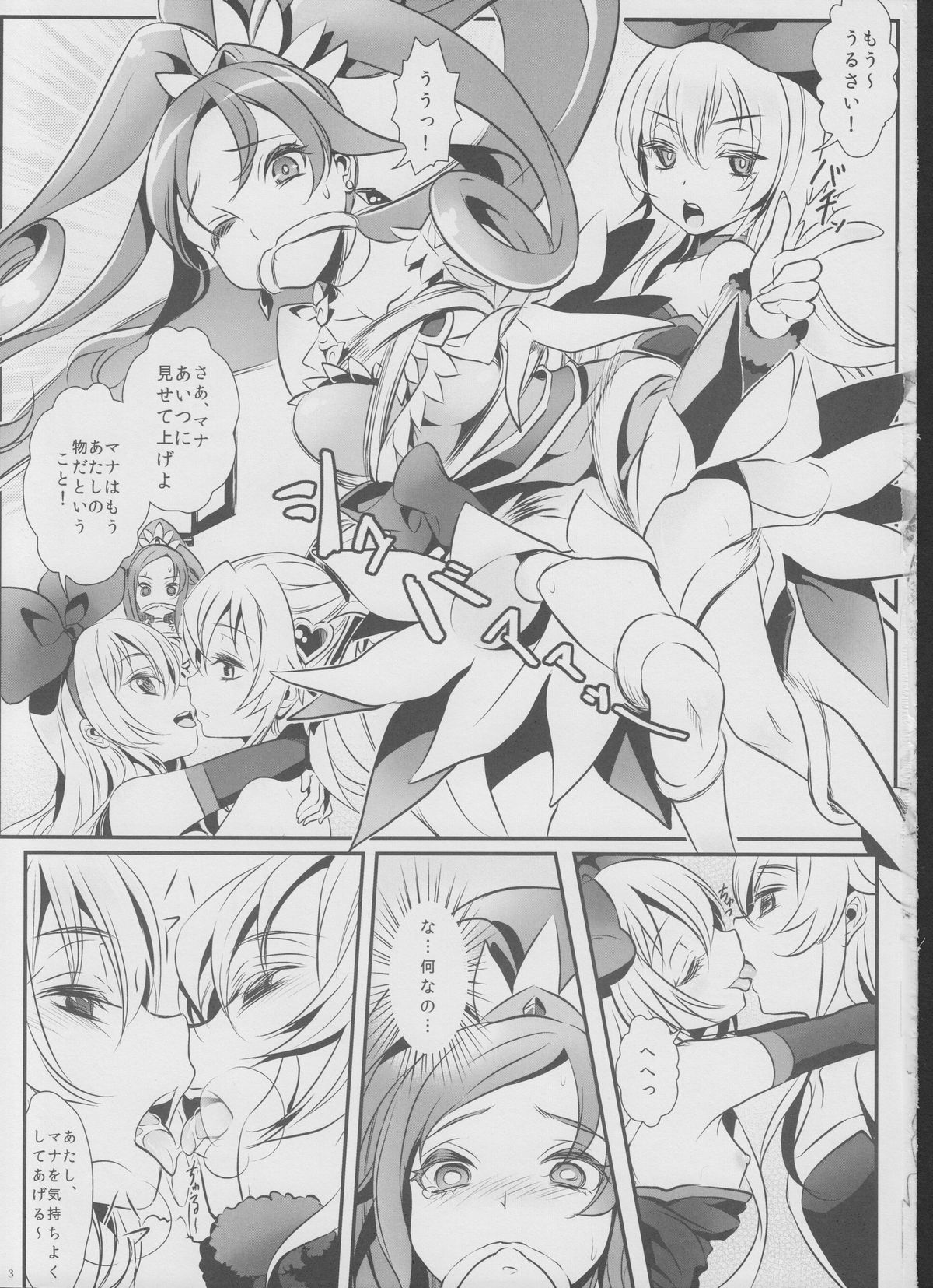 Jikochu- demo Ai wa Minagiru! page 4 full