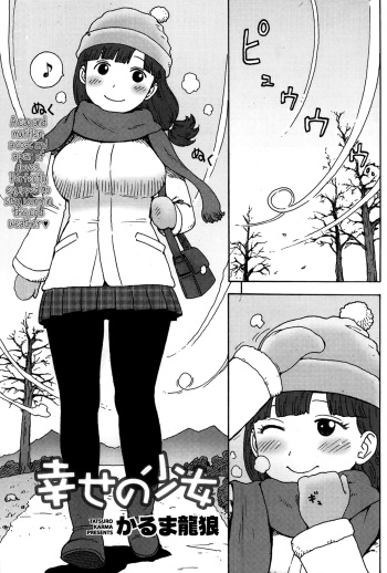 Shiawase no Shoujo cover