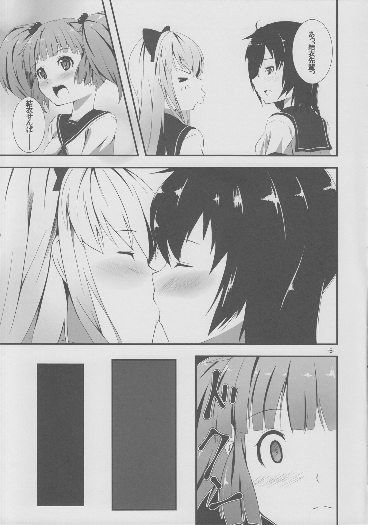 Yurarara page 4 full