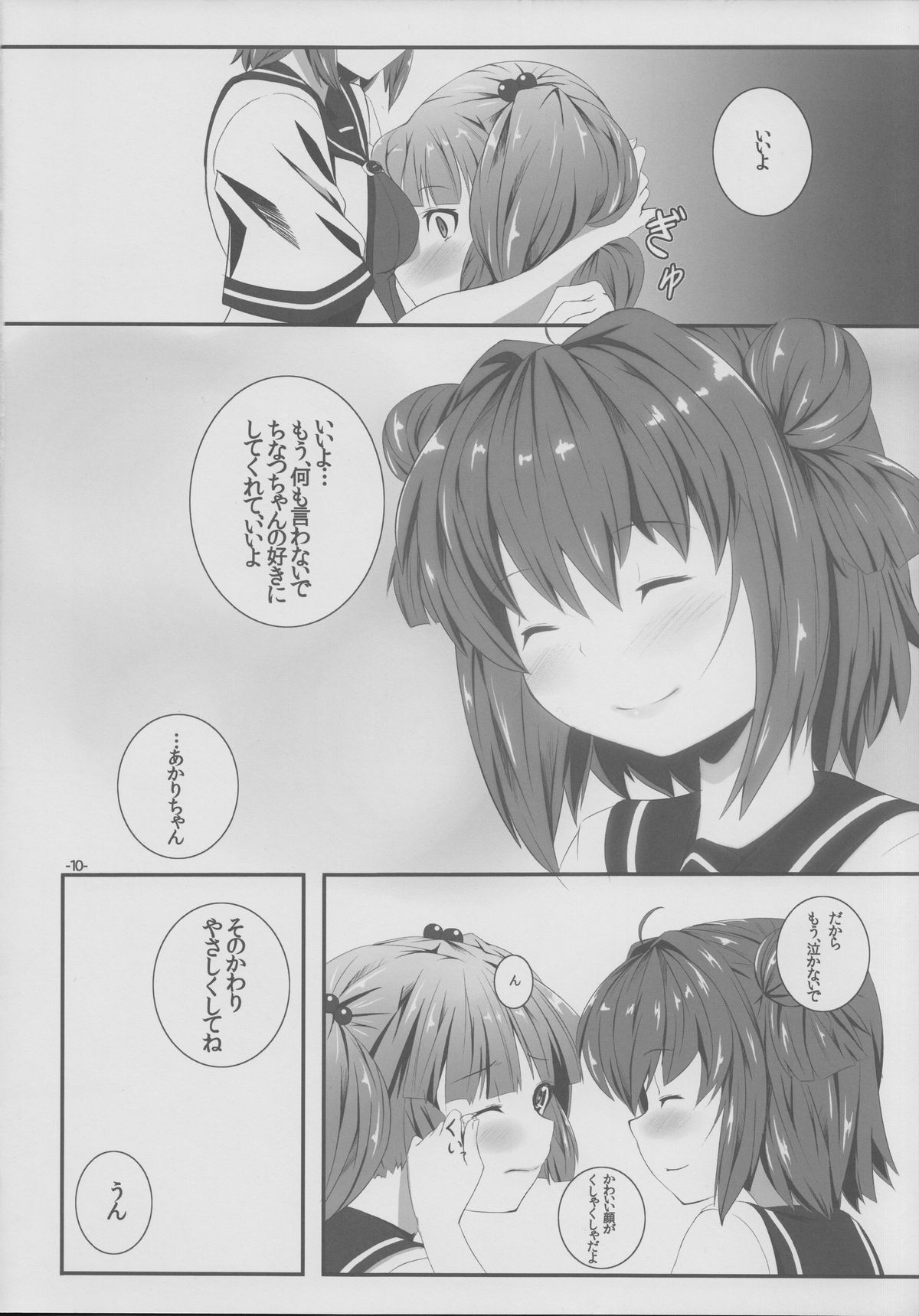 Yurarara page 9 full