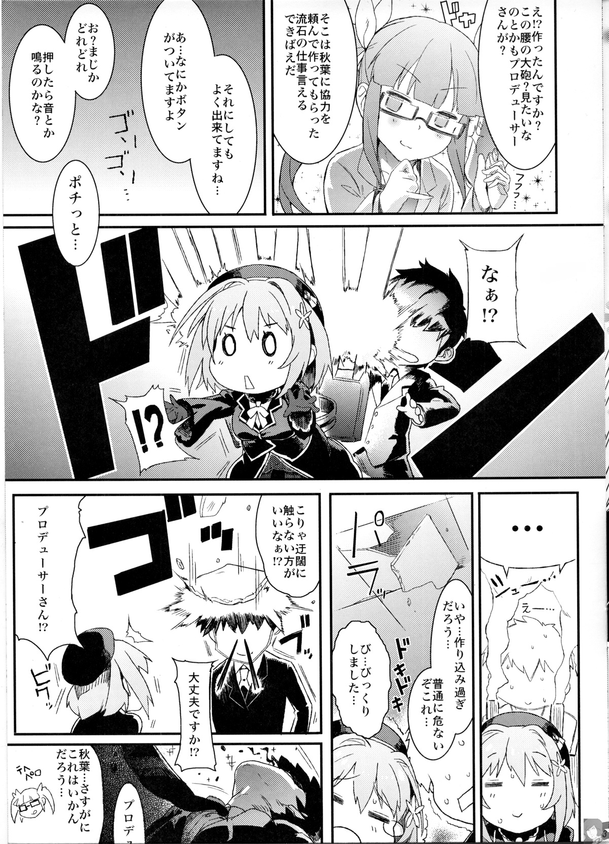 Kana Kore page 3 full