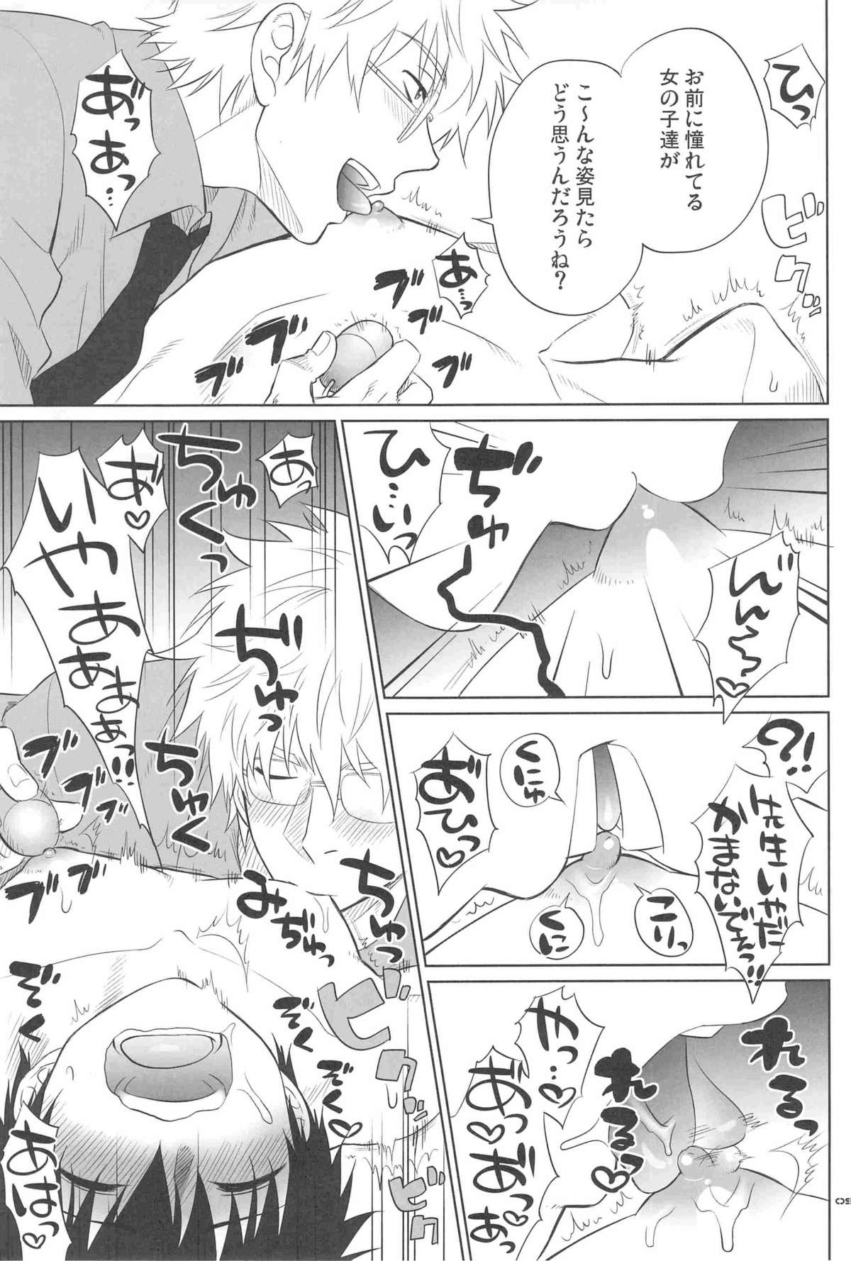 Sweet School Love page 8 full