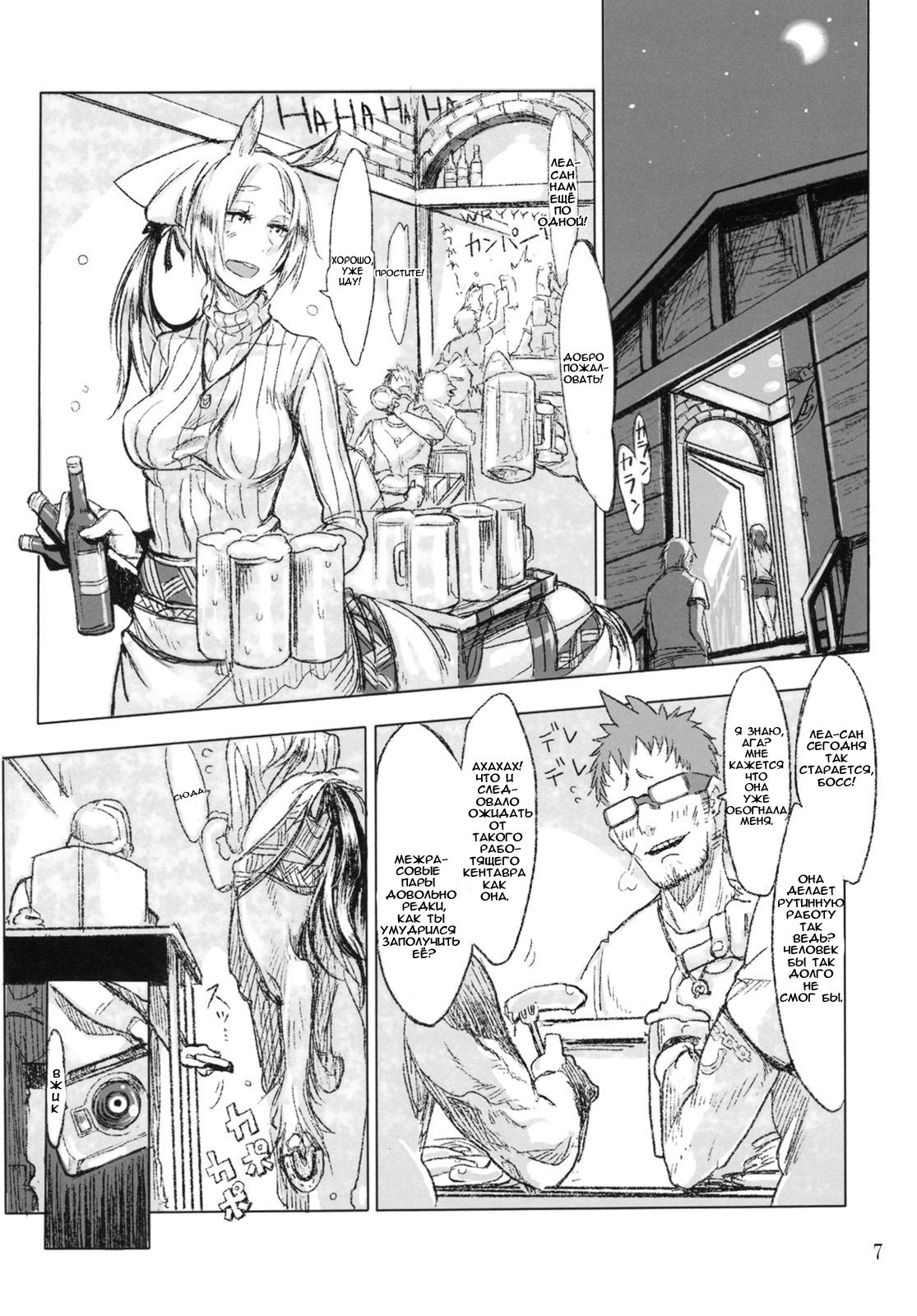 FistFesta! page 6 full