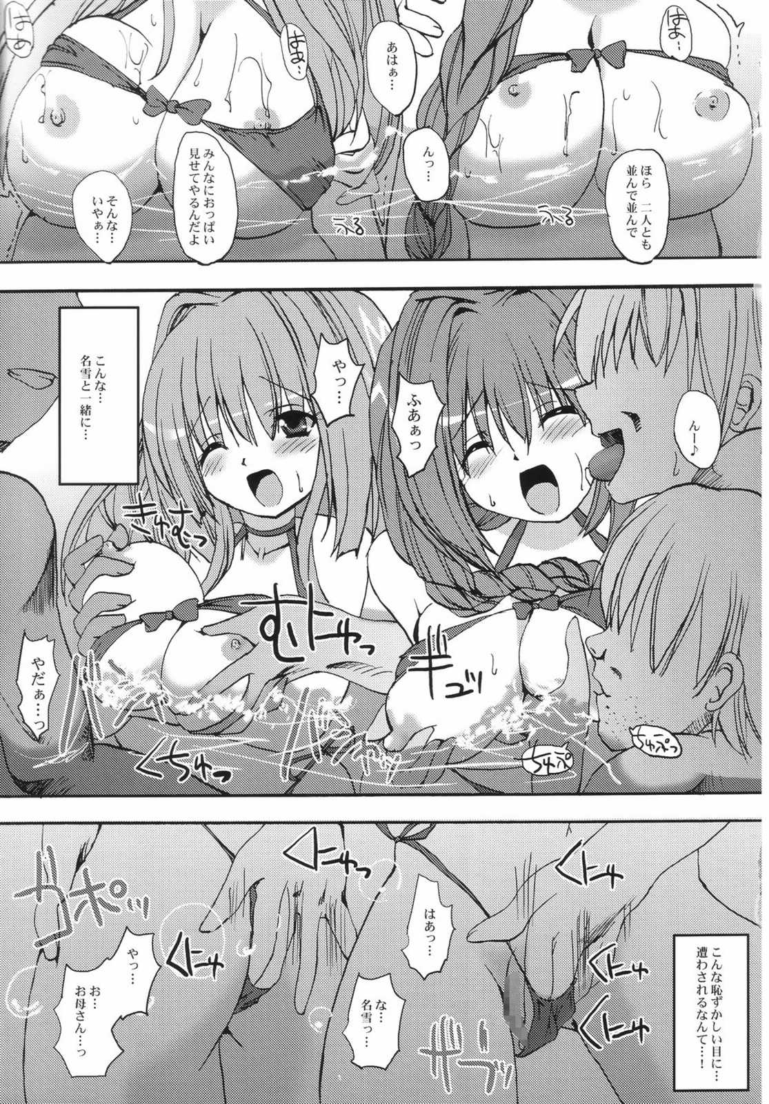Akinayu page 10 full