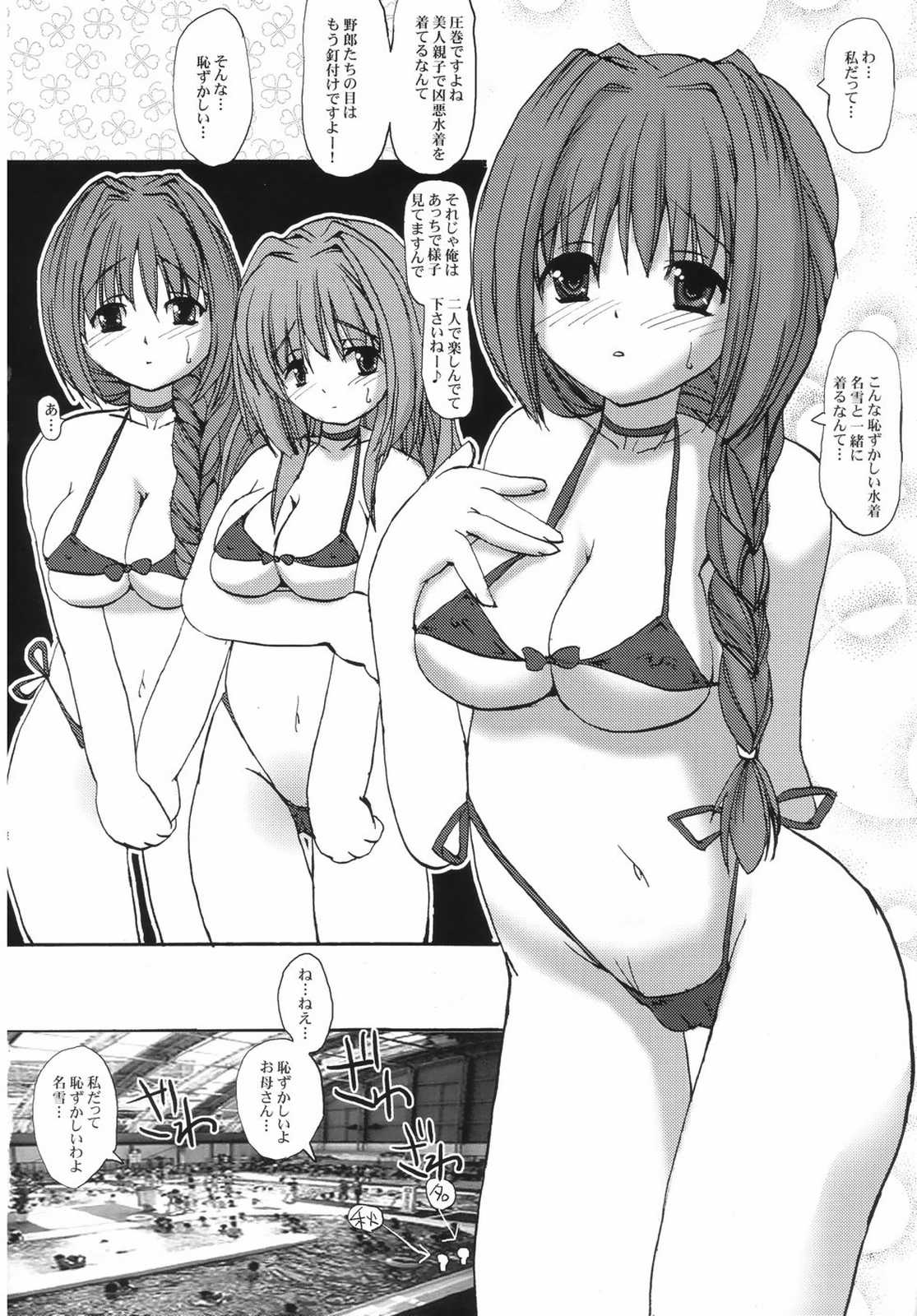 Akinayu page 5 full