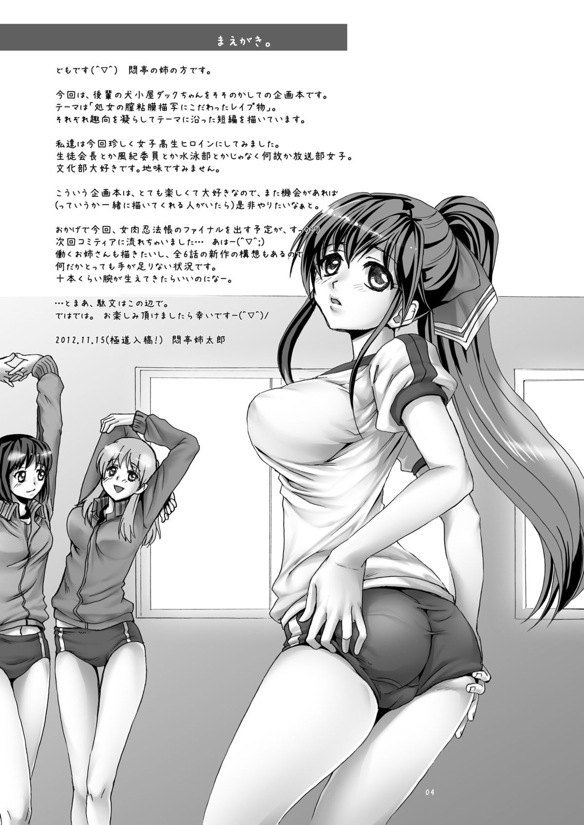 Virgin Vagina Maniac Rape page 3 full