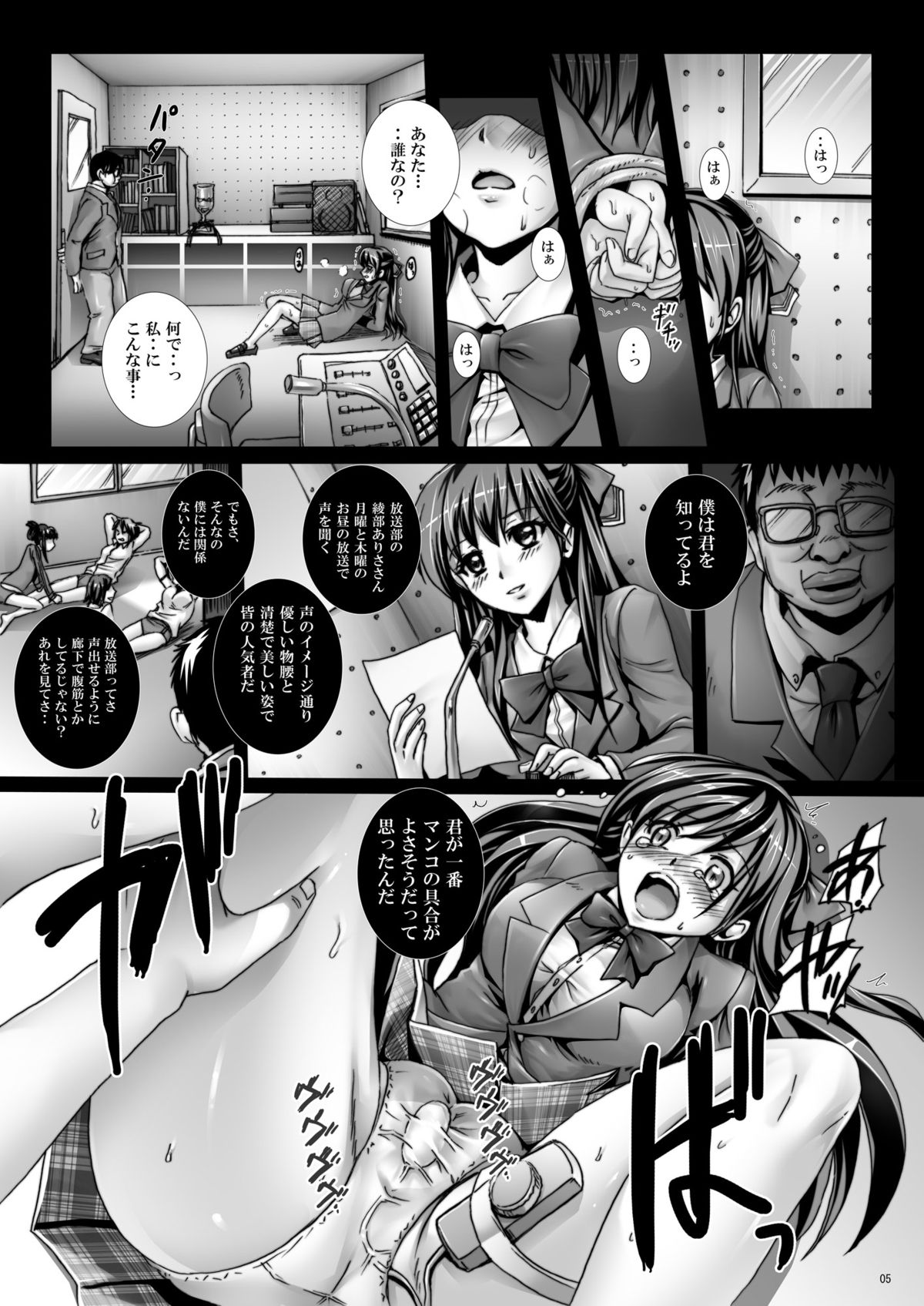 Virgin Vagina Maniac Rape page 4 full