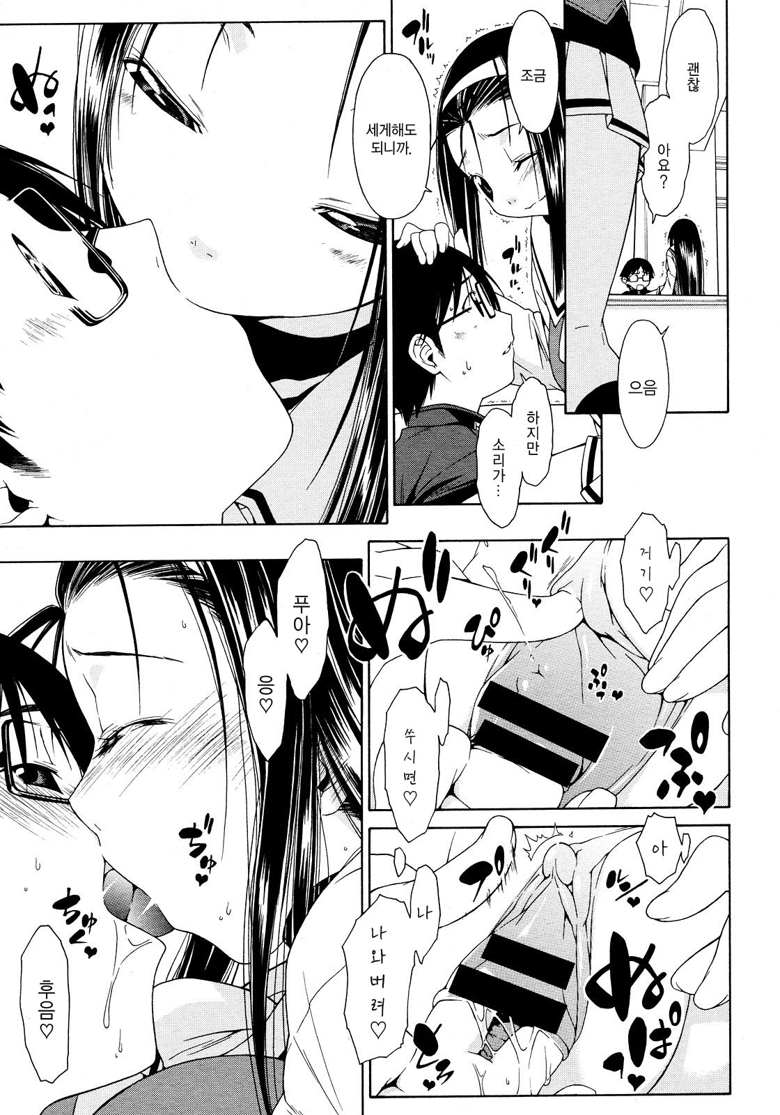 deko-boko page 7 full