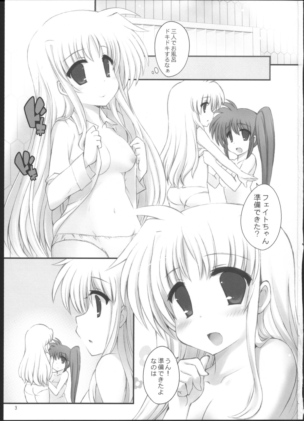 Nyuyoku Oyako page 2 full