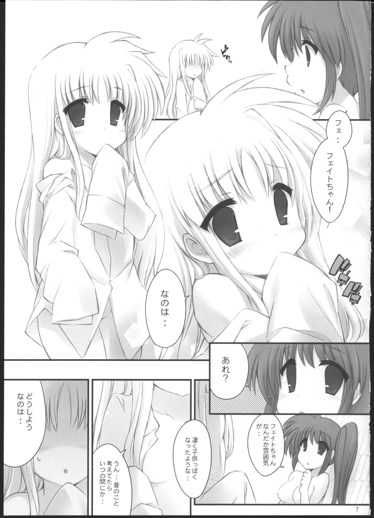 Nyuyoku Oyako page 6 full