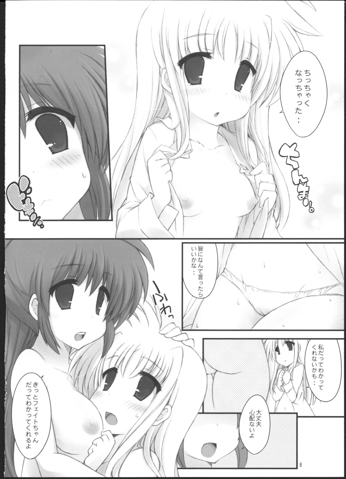 Nyuyoku Oyako page 7 full