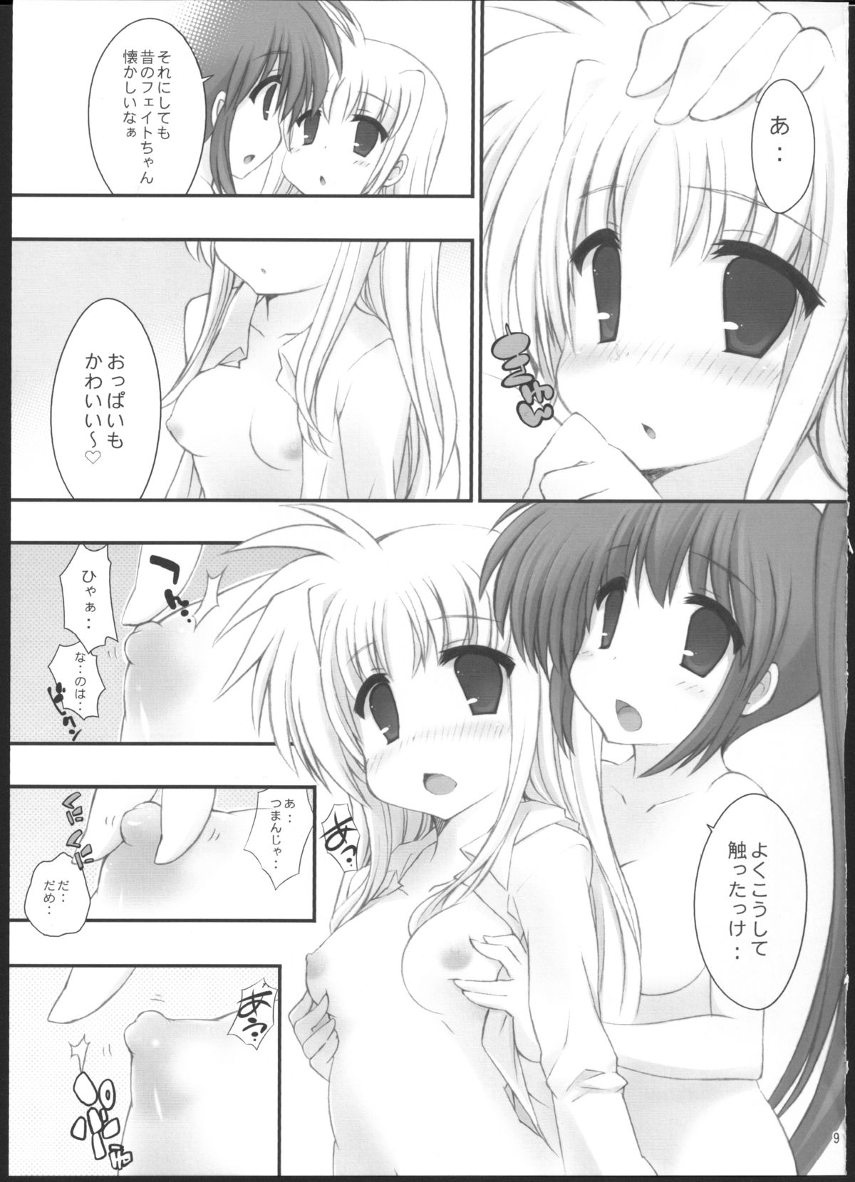Nyuyoku Oyako page 8 full