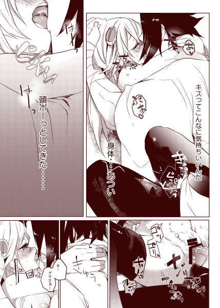 Come To My Room page 6 full
