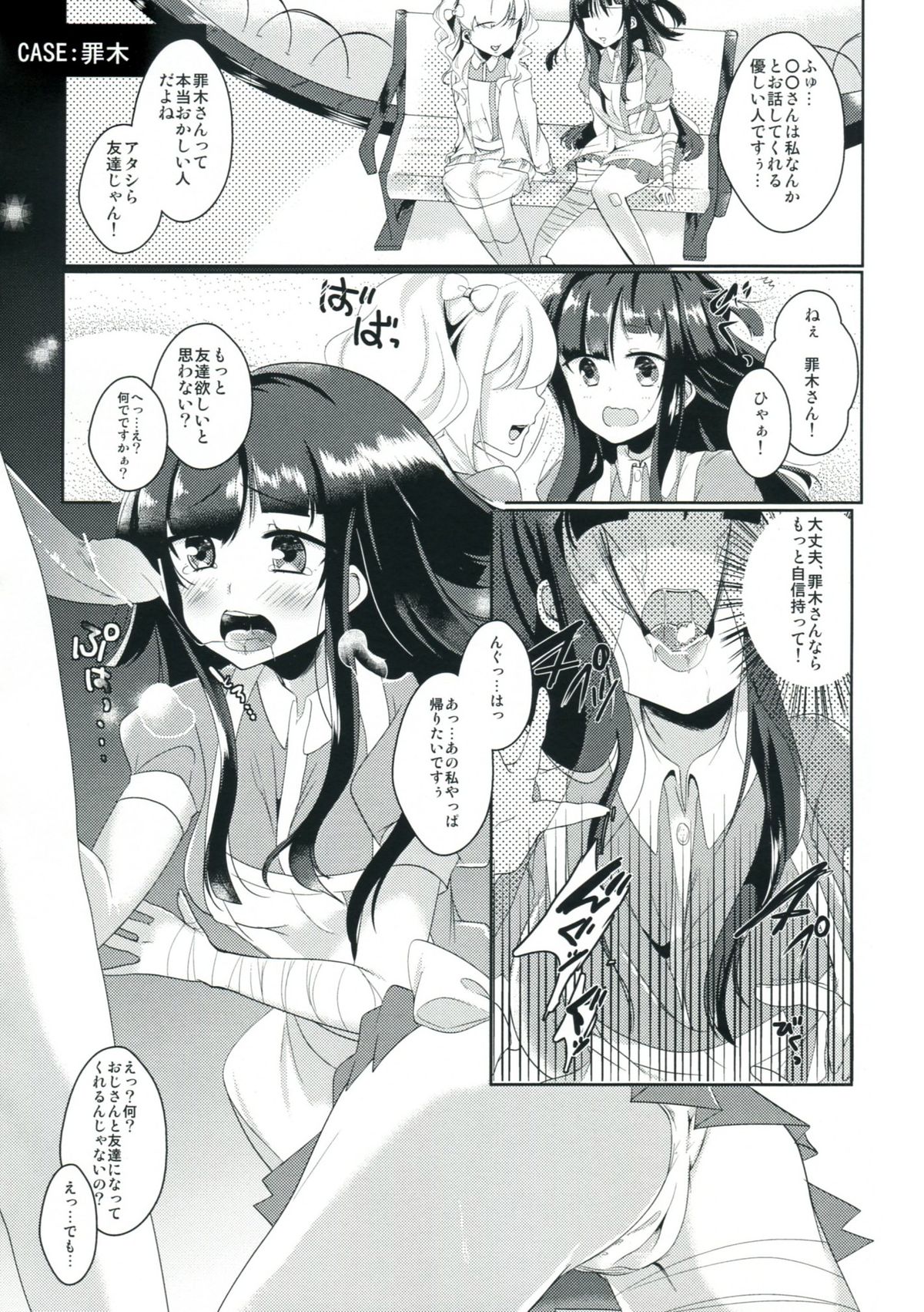 Gakkyuu Kangoku page 4 full